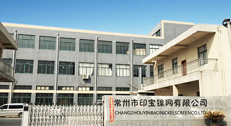 Yinbao Rotary Nickel Screen Company